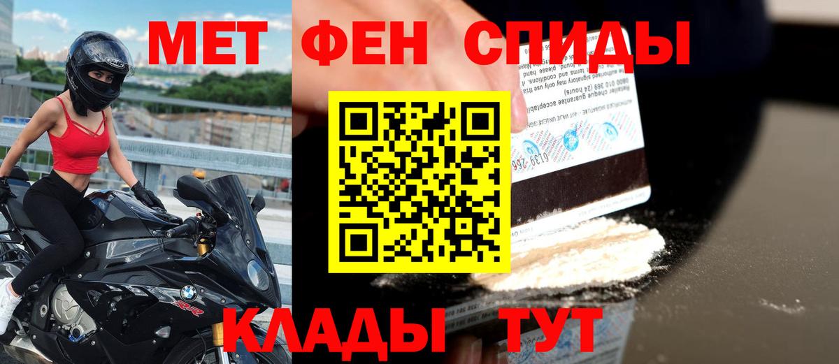 Севастополь  Amphetamine  Вход с VPN  Амфетамин 98% 