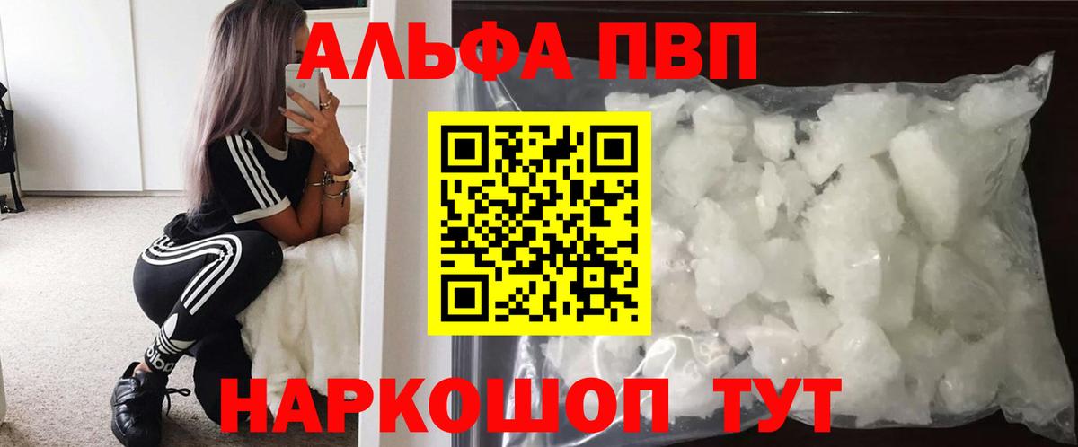 Севастополь  Альфа ПВП СК  A-PVP  Вход с VPN  A-PVP крисы CK 