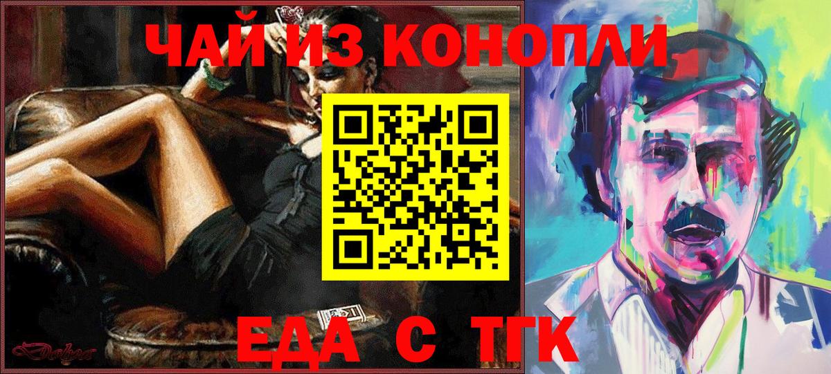 Севастополь  Cannafood конопля  Вход с VPN 