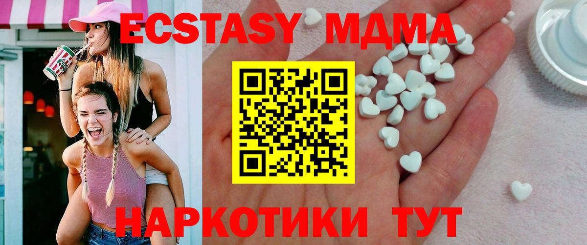 ЭКСТАЗИ 99%  мега зеркало  Ecstasy  Вход с VPN  Севастополь  Ecstasy Philipp Plein 