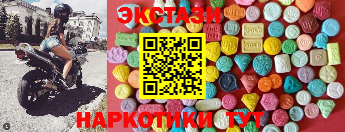 Экстази DUBAI Севастополь