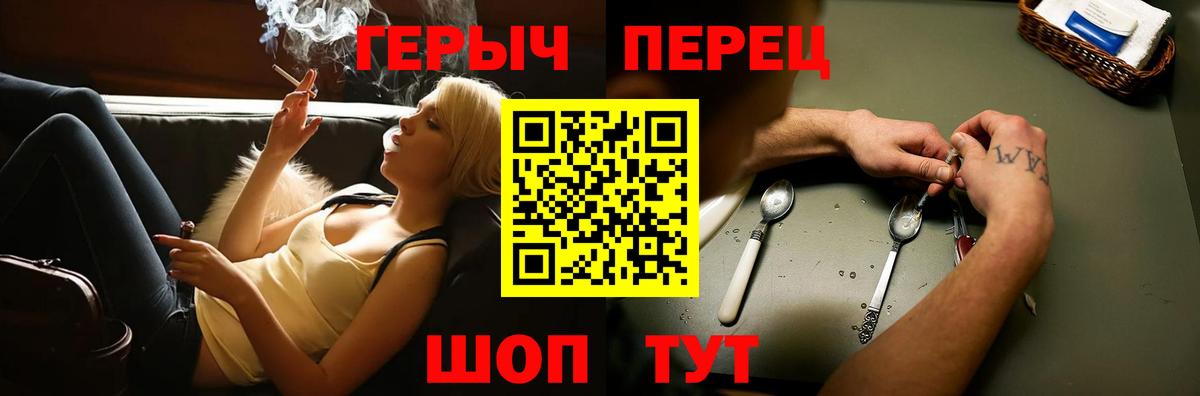 ГЕРОИН афганец Севастополь