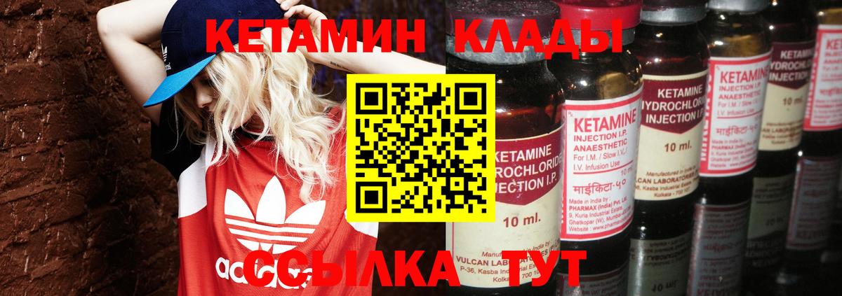 Севастополь  КЕТАМИН ketamine  Вход с VPN 