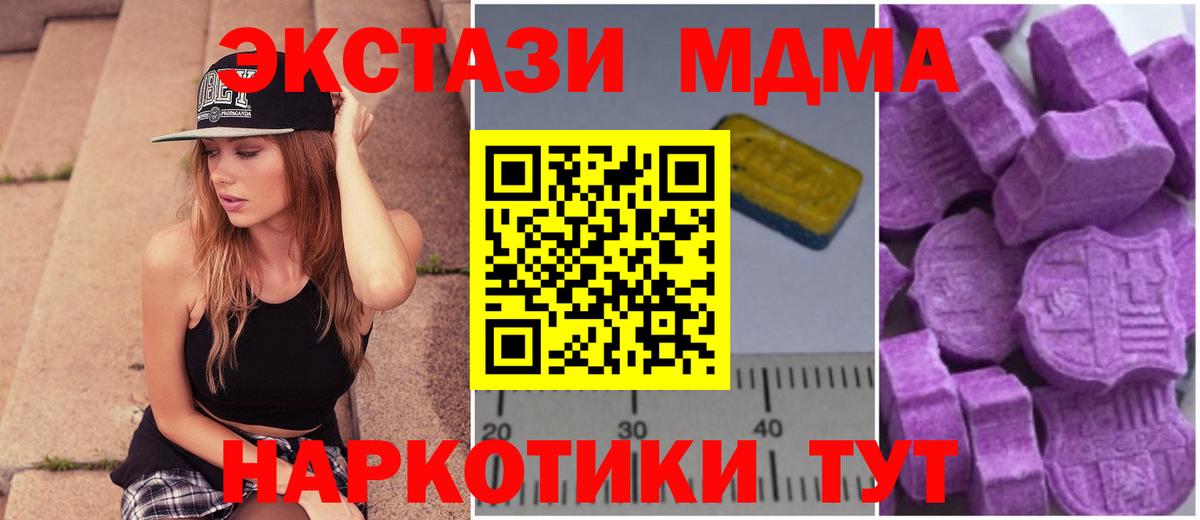 МДМА crystal  МДМА  Севастополь  Вход с VPN 