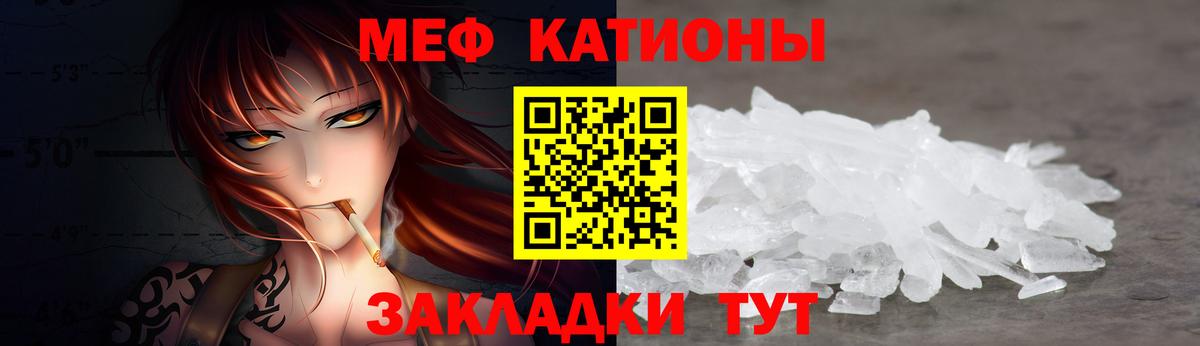 Меф  Севастополь