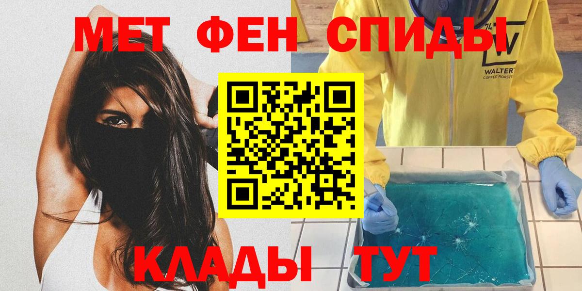 Первитин пудра  Первитин пудра  Вход с VPN  Севастополь 