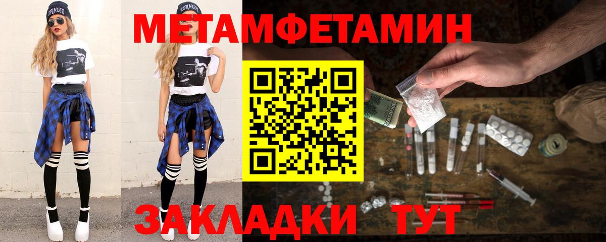 Первитин витя Севастополь